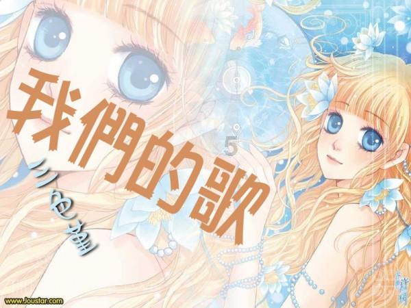 镇魔曲